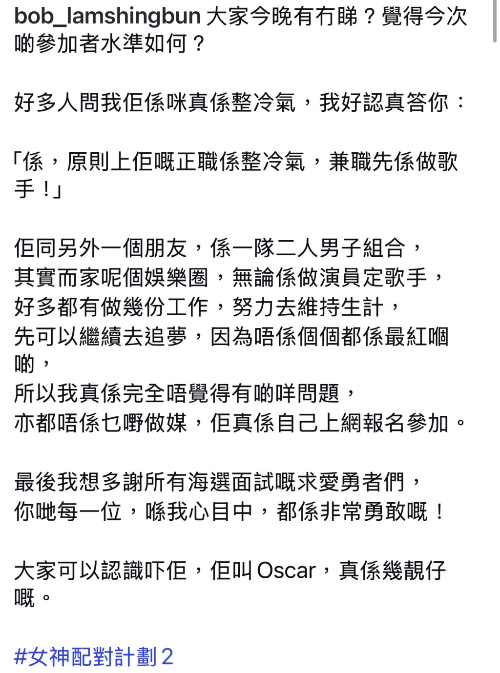 林盛斌在網上發文，為方智弘解釋及護航。