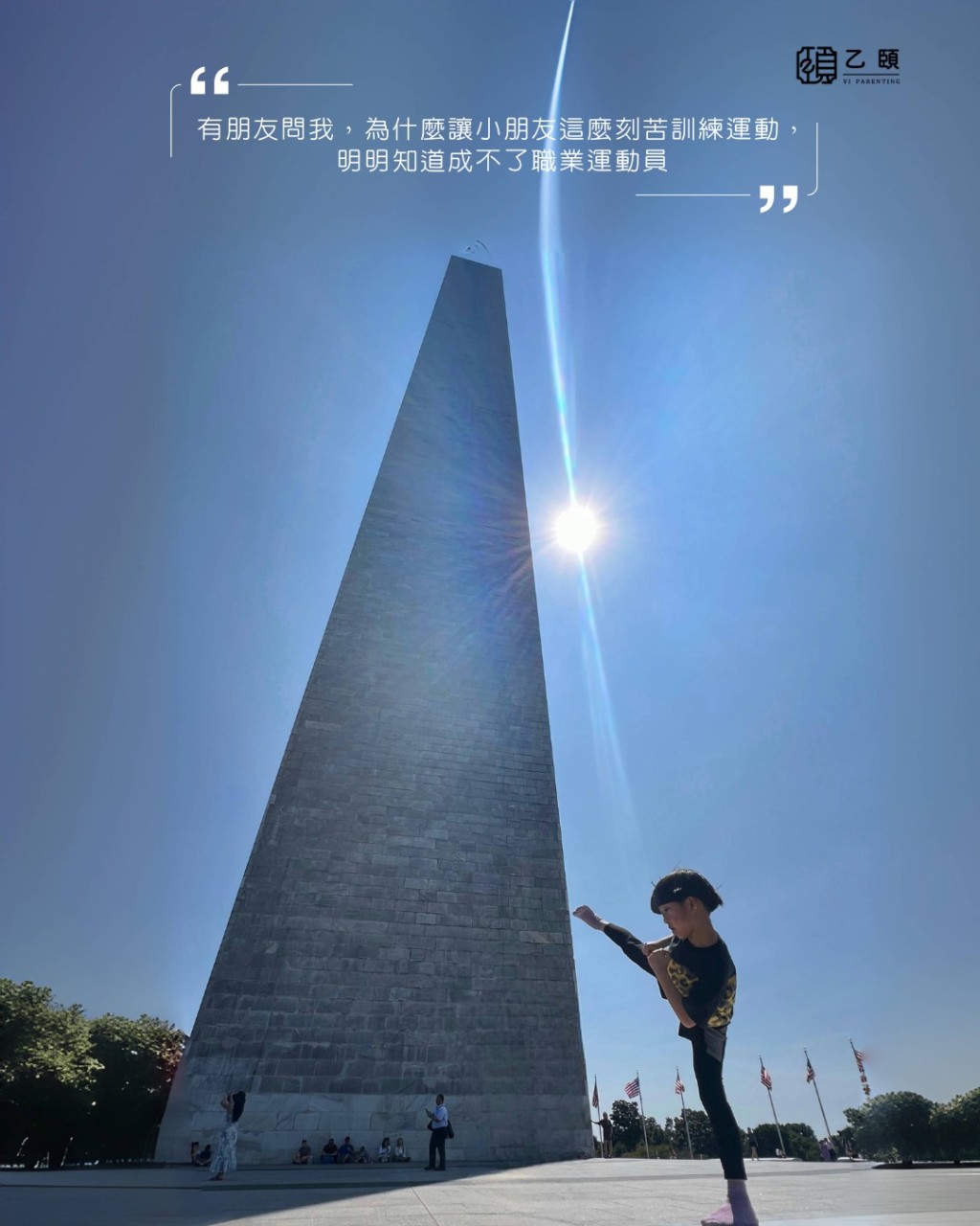 林道申自幼便熱愛跆拳道運動。