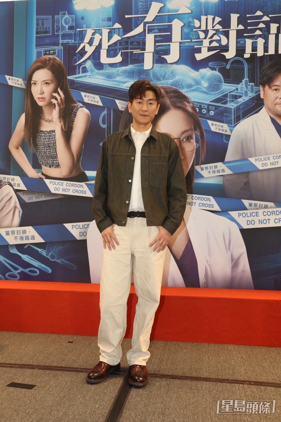《死有對証》嚴格而言是馬貫東首部擔任男一的作品。