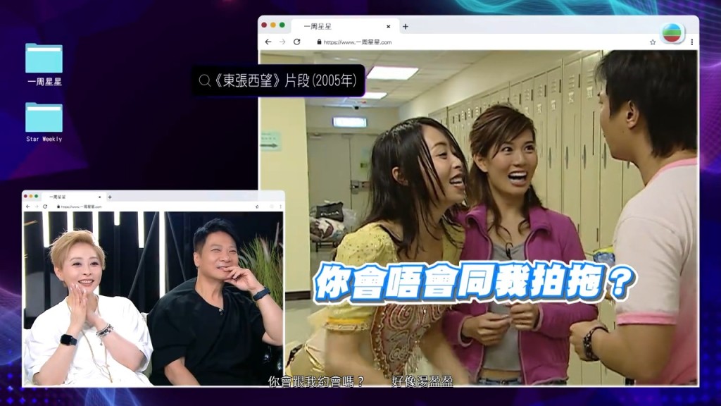 二人拍拖前的青澀互動片段。