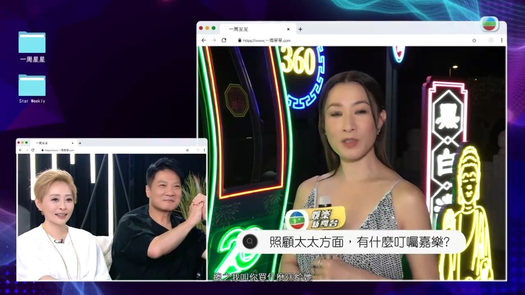 好友佘詩曼在節目中隔空爆料。