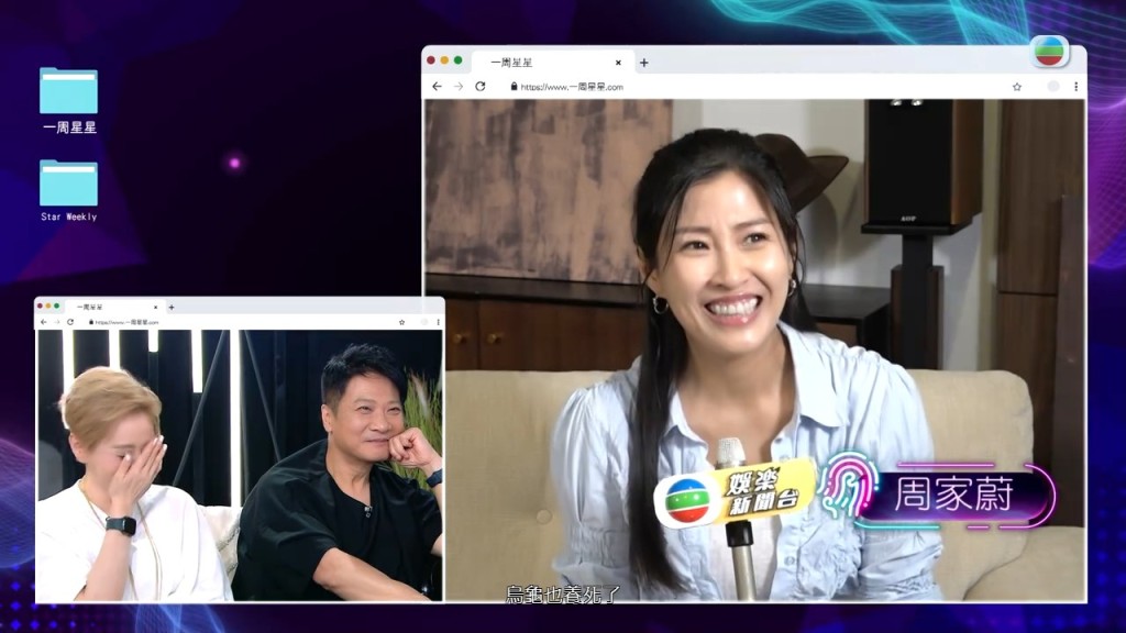 好友周家蔚亦透過影片分享趣事。