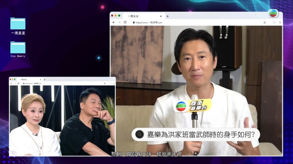 洪天明在片段中分享對二人的印象。