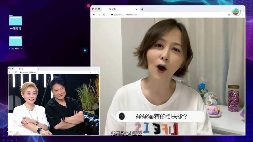 姚樂怡大爆好姊妹湯盈盈的馭夫秘訣。