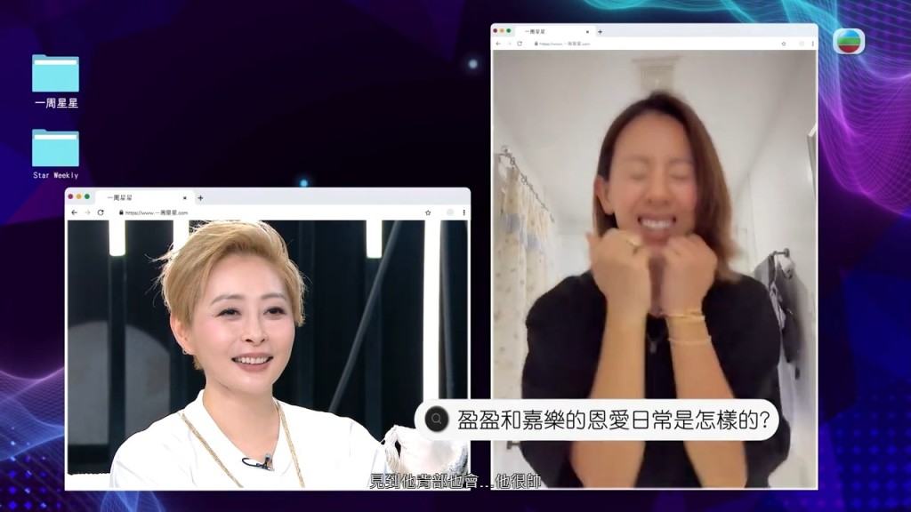 梁靖琪取笑湯盈盈非常深愛錢嘉樂。