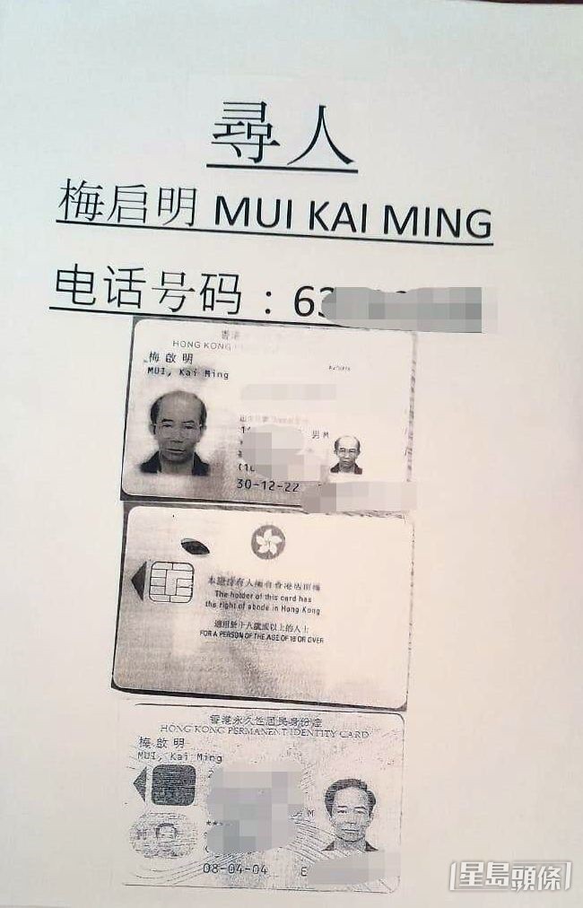 2024年，梅太Joey帶同當時15歲的兒子返港，到灣仔警署報警尋人。