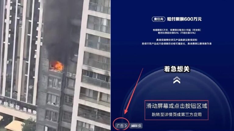 深圳市民報警上傳火災影片遇彈窗廣告阻延 引發公共安全討論