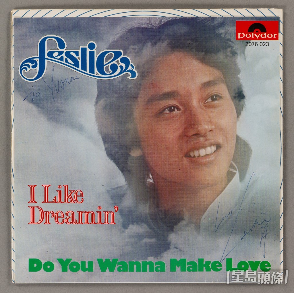 同場展出《I Like Dreamin’》黑膠唱片。