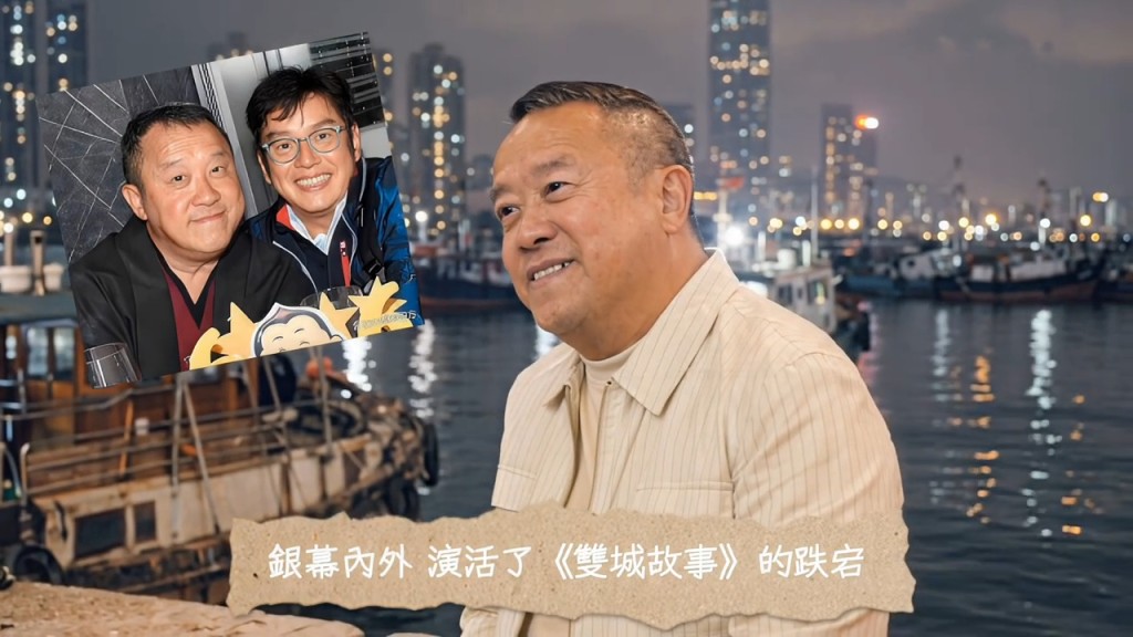 呈現他們一同經歷的璀璨時光。