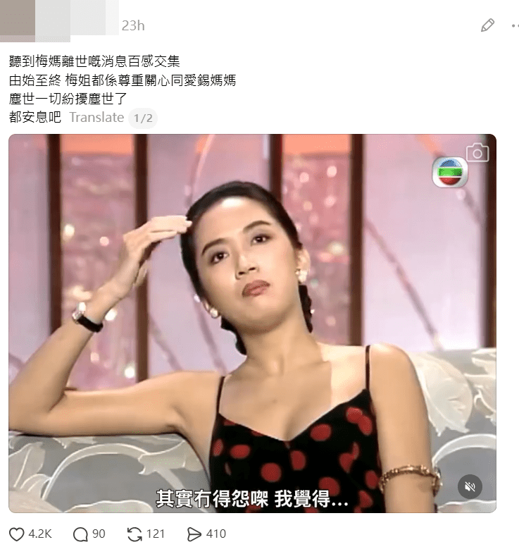 有梅艷芳的歌迷在社交平台分享一段她生前談及原生家庭的訪問片段。