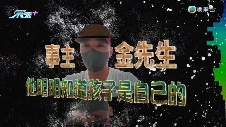 婚姻童話變調｜韓夫驚悉女非親生 怒揭港妻婚外情 第三者反指責任更大