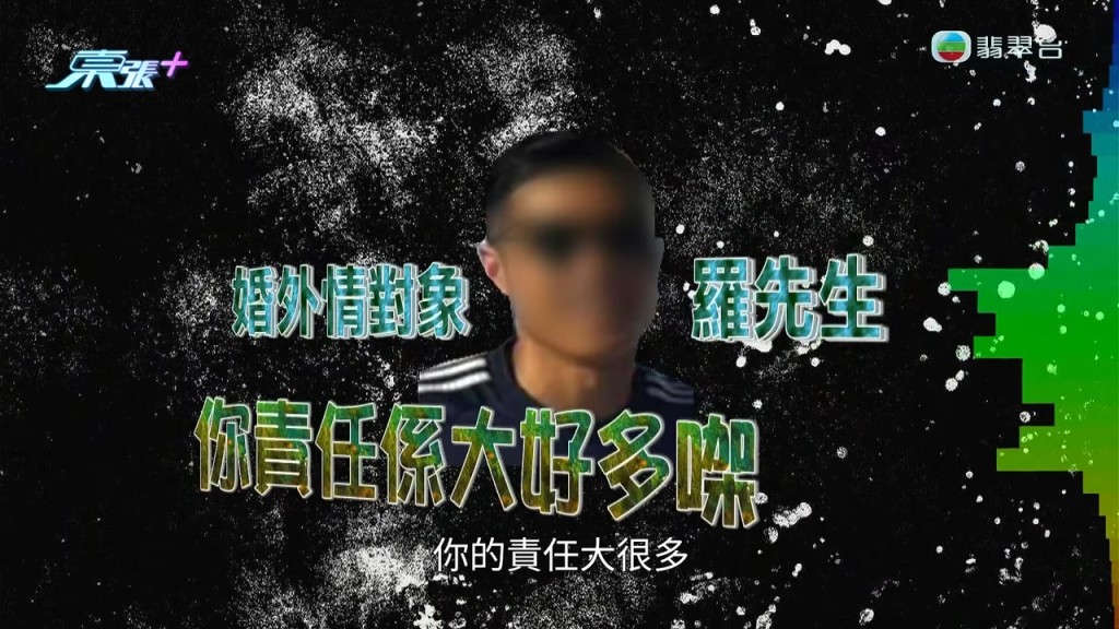 羅先生被指是Grace的婚外情對象,其後更被揭發本身已婚。