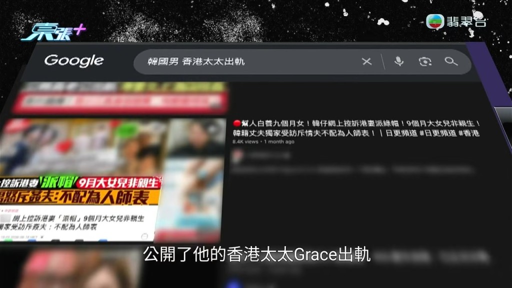 事件在網絡上引發廣泛討論,搜尋熱度持續。