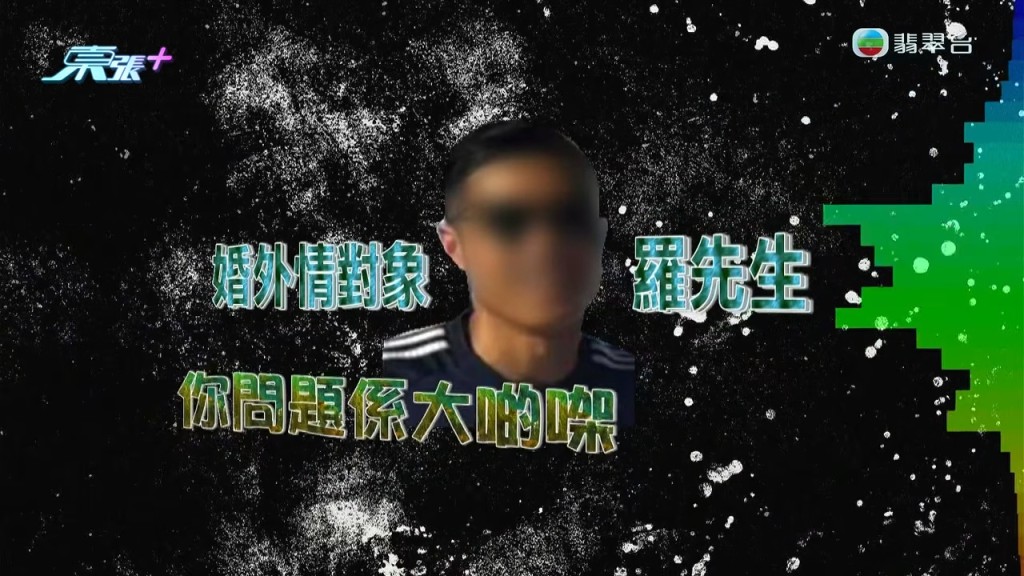 被指為第三者的羅先生接受訪問時,反指金先生責任更大。