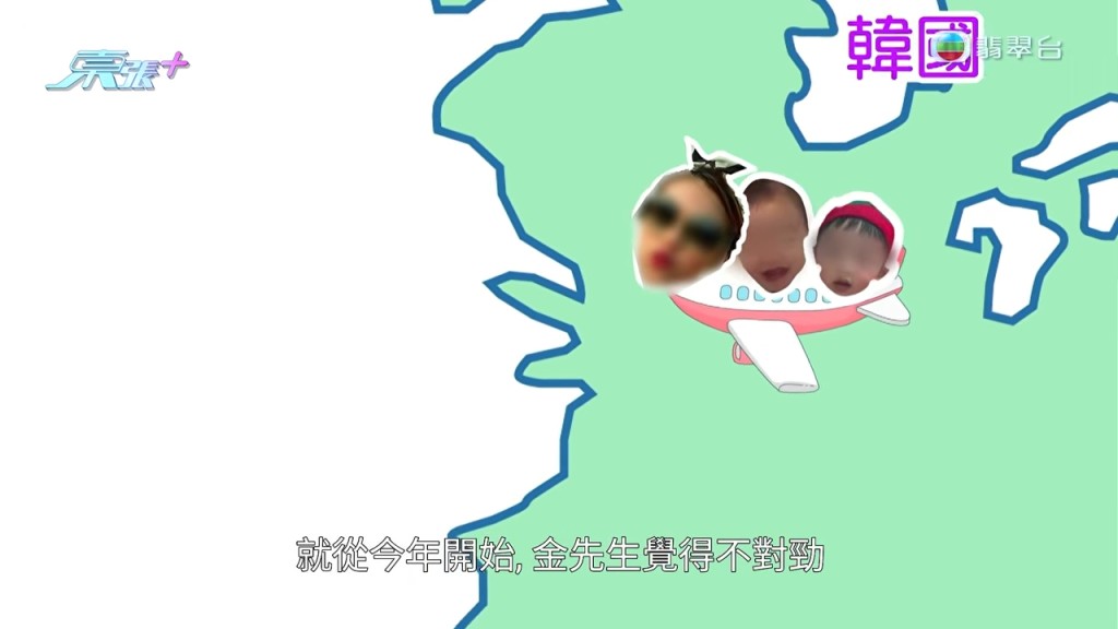 港妻Grace經常帶同一對子女返回香港,令金先生漸生疑竇。