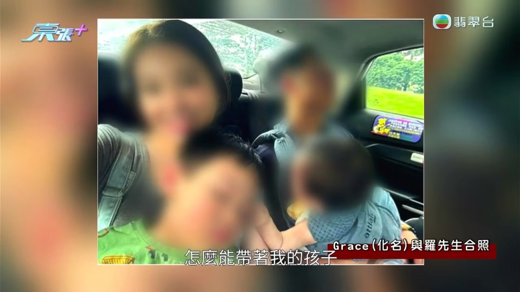 Grace被拍到帶同子女與羅先生一同外出,關係密切。