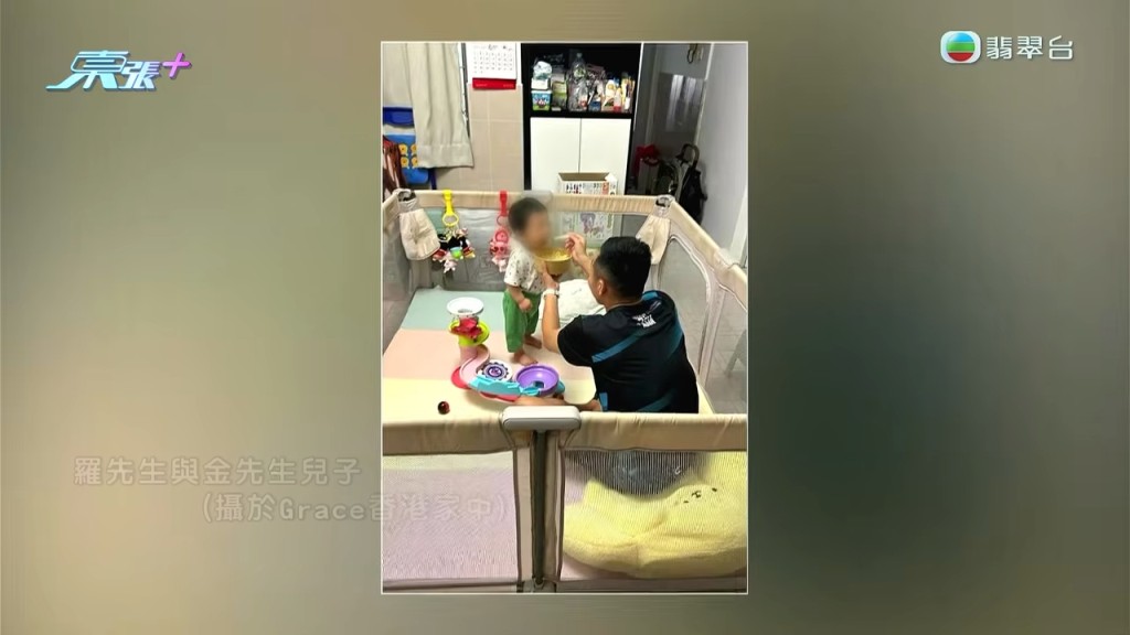 羅先生曾被指前往Grace在香港的家中,照顧金先生的親生兒子。
