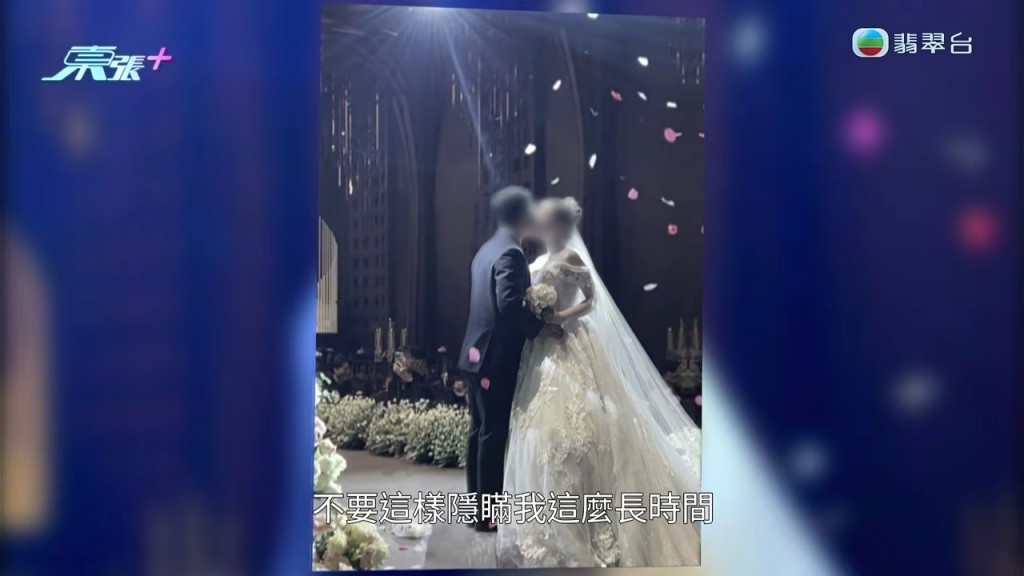 金先生表示,難以接受妻子長期的隱瞞與欺騙。