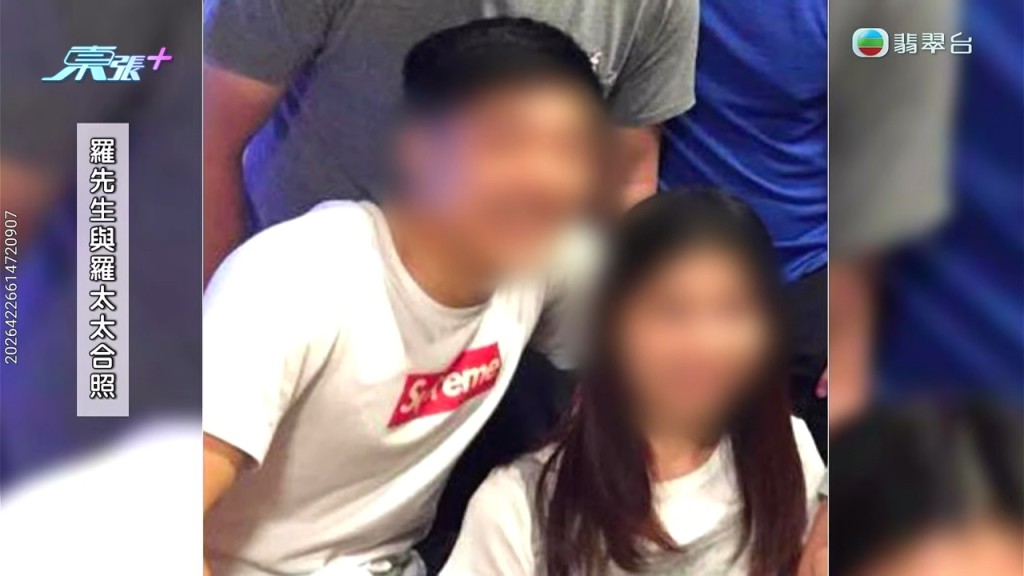 羅先生被揭發早有家室,其妻子樣貌亦被公開。