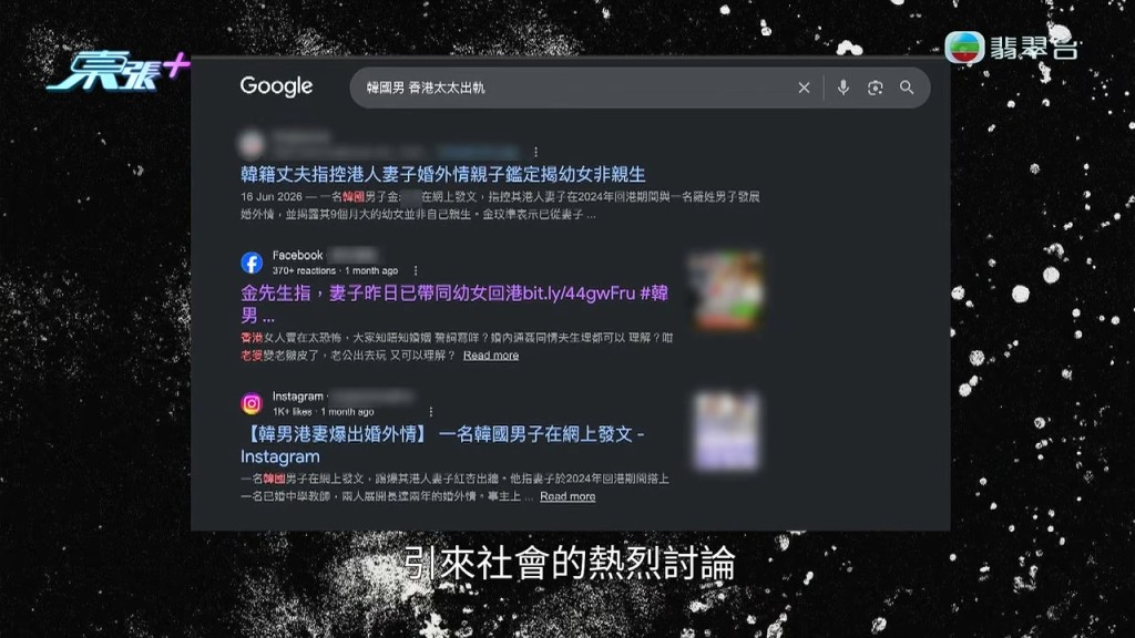 事件在網絡曝光後,引發社會廣泛討論及報導。