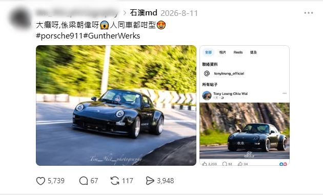 有網民在8月時於石澳遇見梁朝偉。