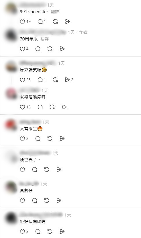 網民開玩笑指,或許因為劉嘉玲不在身邊,梁朝偉才笑得如此燦爛。