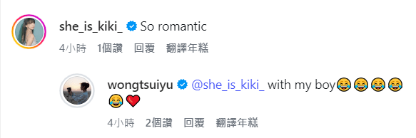 好友林子萱留言讚嘆「So romantic」,黃翠如則幽默回應。