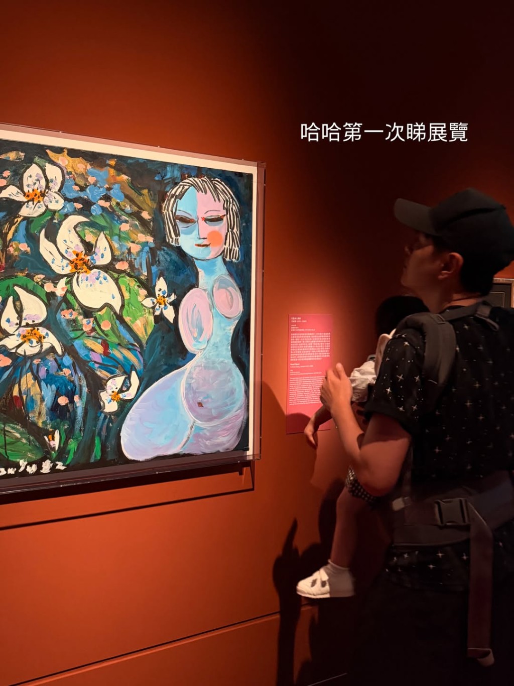 蕭正楠初次帶兒子參觀藝術展覽,共享親子時光。