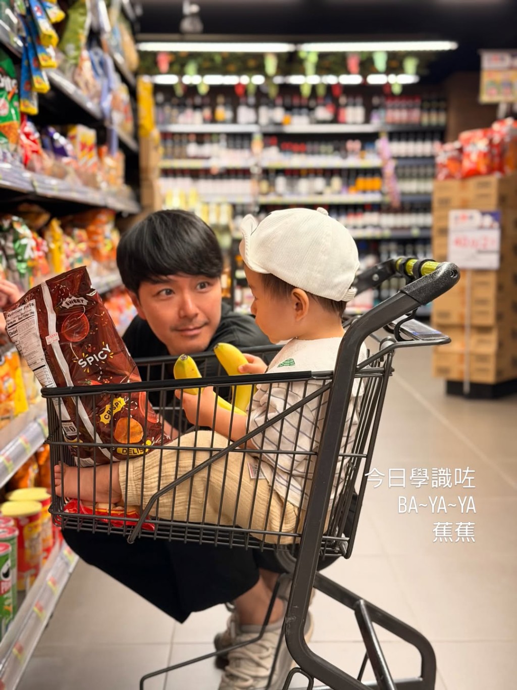 「蕭哈哈」用雙手拿著香蕉,並開始牙牙學語。