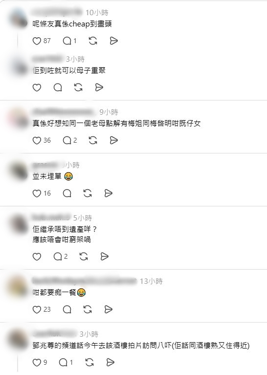 梅啟明被網民在網絡上瘋狂批評。