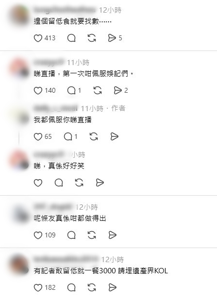 網民對梅啟明的言論幾乎一面倒予以批評。