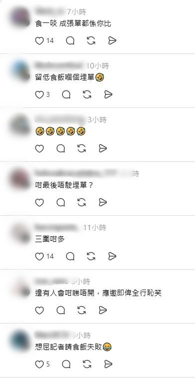 梅啟明再度引起公眾不滿。