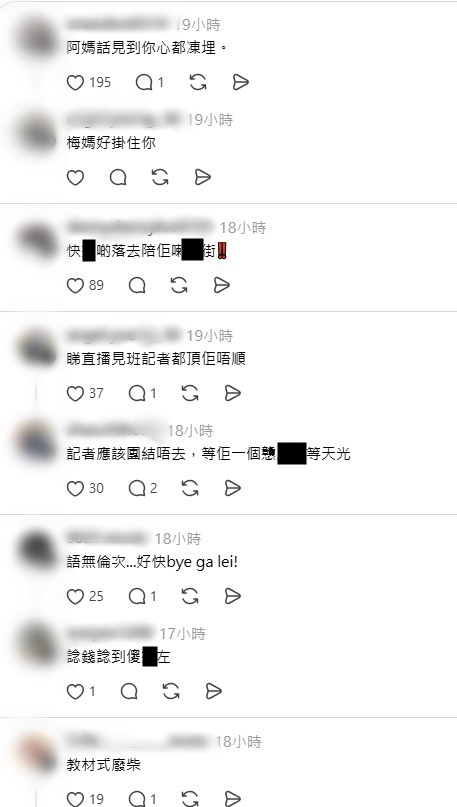 網民認為梅啟明再次消費梅媽的行為令人感到可恥。