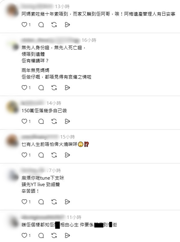 網民認為梅啟明為求金錢不擇手段。