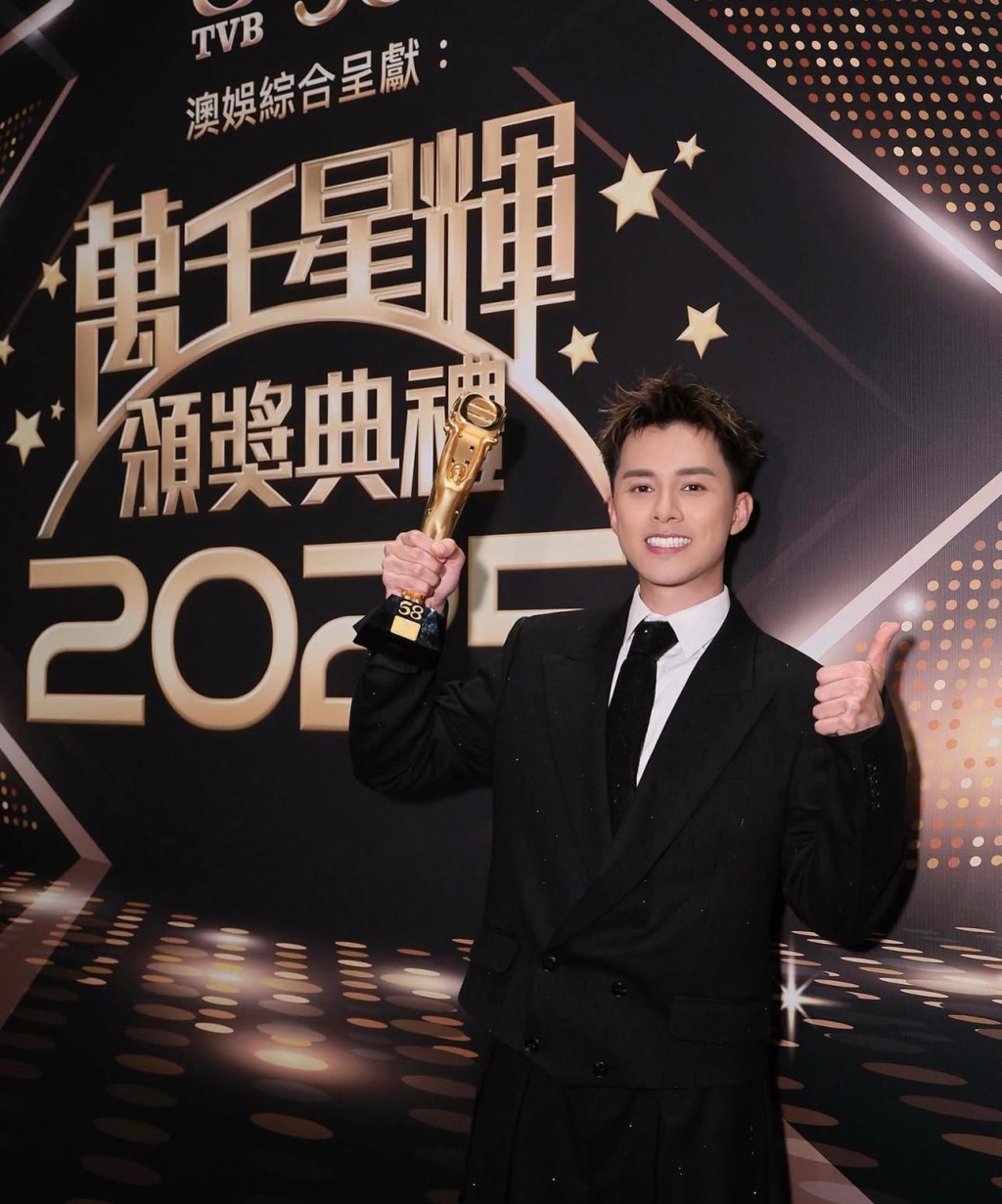 何廣沛在《萬千星輝頒獎典禮2025》憑《新聞女王2》首次奪得「最佳男配角」。