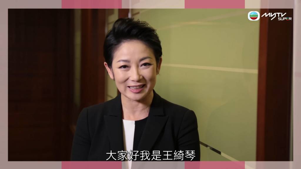 王綺琴曾兩度加盟TVB,並一直活躍於演藝圈。