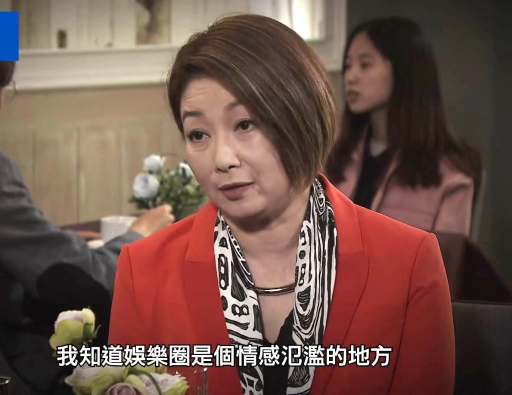近年她在《愛.回家之開心速遞》中飾演「蔥頭阿媽」嫻姐,為觀眾所熟悉。