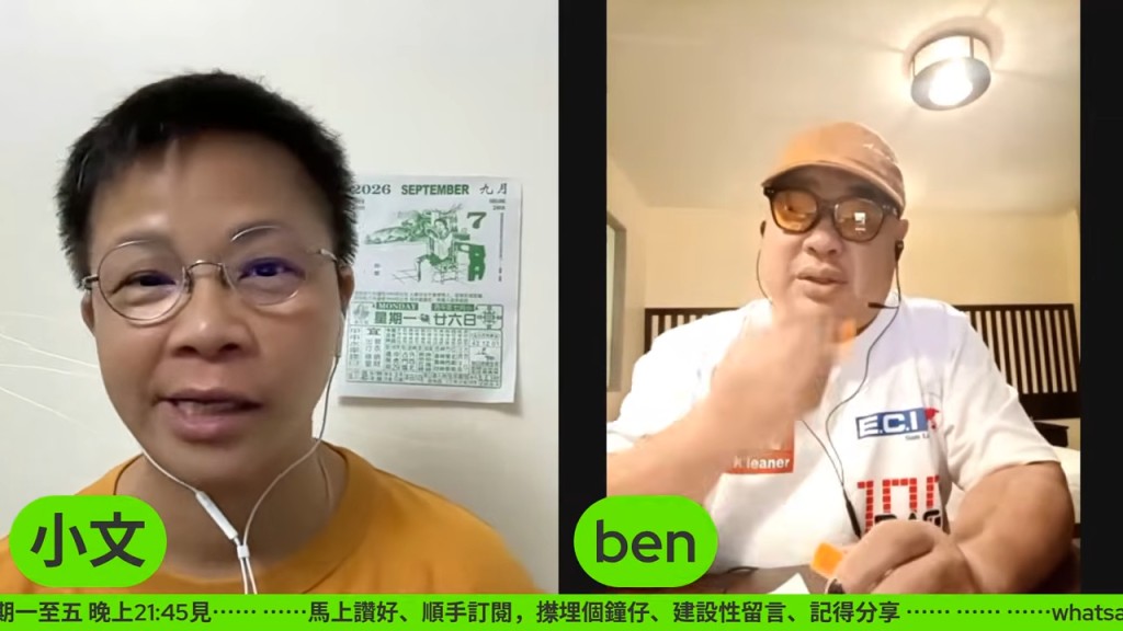潘小文與嘉賓Ben在《娛樂小奶媽》頻道再談梅啟明記者會。