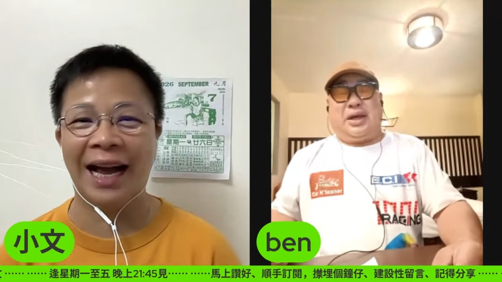 潘小文與Ben認為梅啟明爭辦喪禮有「掠帛金」嫌疑。