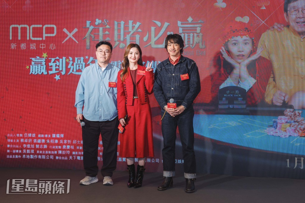 導演由曾與阿Sa合作《祥賭必贏》的羅耀輝(左一)擔任。