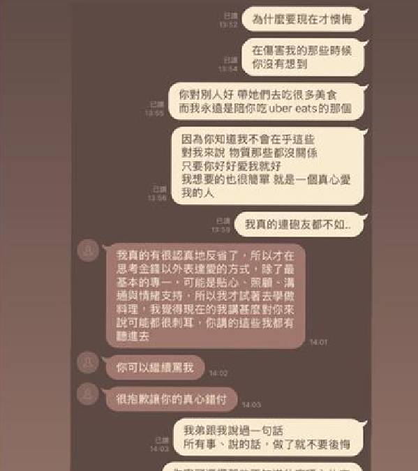 蕭伊亦曾公開與Joeman的對話記錄。