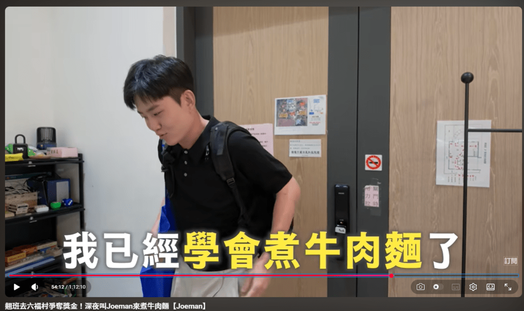 Joeman沉寂兩周後復出,並以「牛肉麵」事件自嘲,引發公眾不滿。