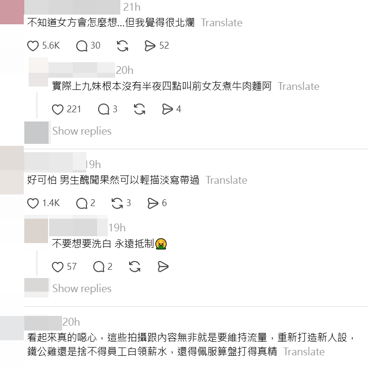 網民對Joeman將傷害前女友的行為包裝成娛樂題材感到憤慨。