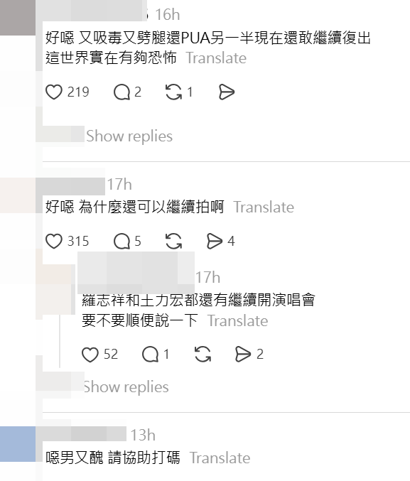 Joeman因此受到「無恥」等批評。
