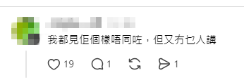 有網民留言附和,直言早已察覺她的容貌有變。