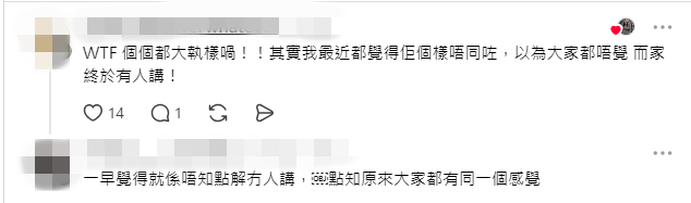 網民在討論區熱議陳懿德「大執樣」,驚訝話題終於被公開討論。