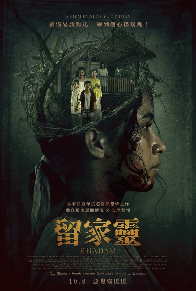 電影的香港譯名《留家靈》,因發音與影后劉嘉玲相似而引發熱議。