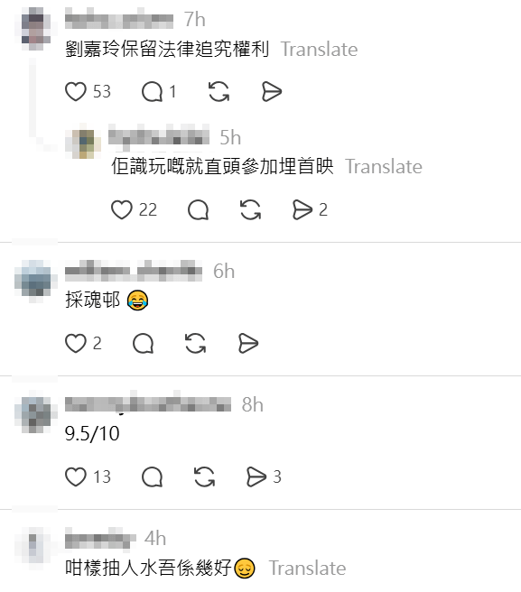 電影的社交媒體討論區中,不少留言都建議邀請劉嘉玲出席香港首映。