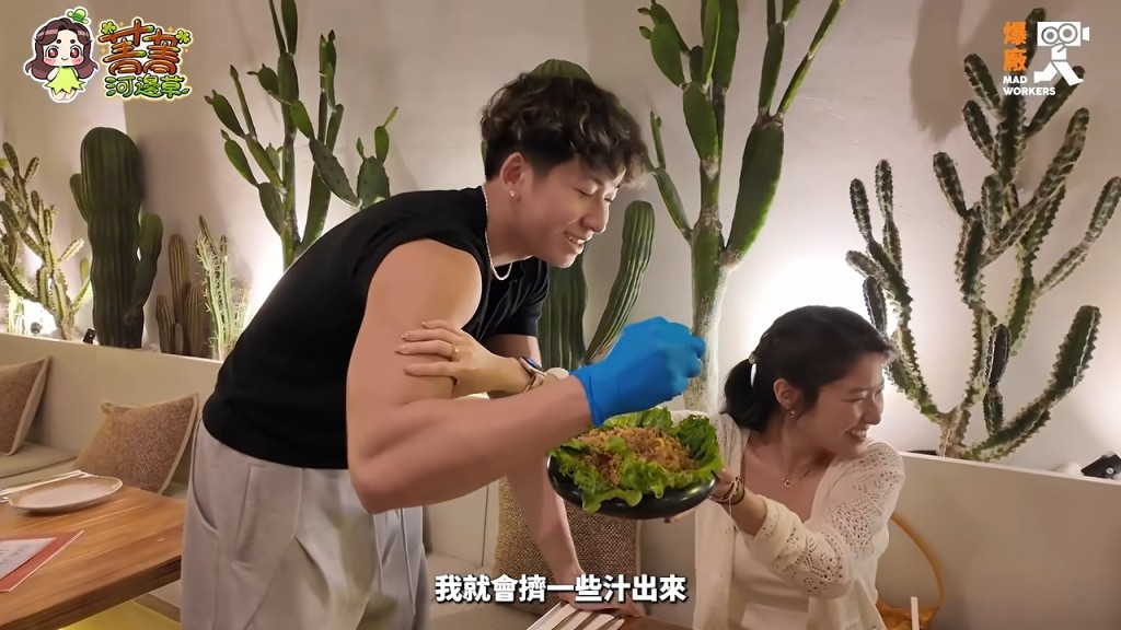 許惠菁在節目中被要求握著猛男手臂來擠檸檬汁。