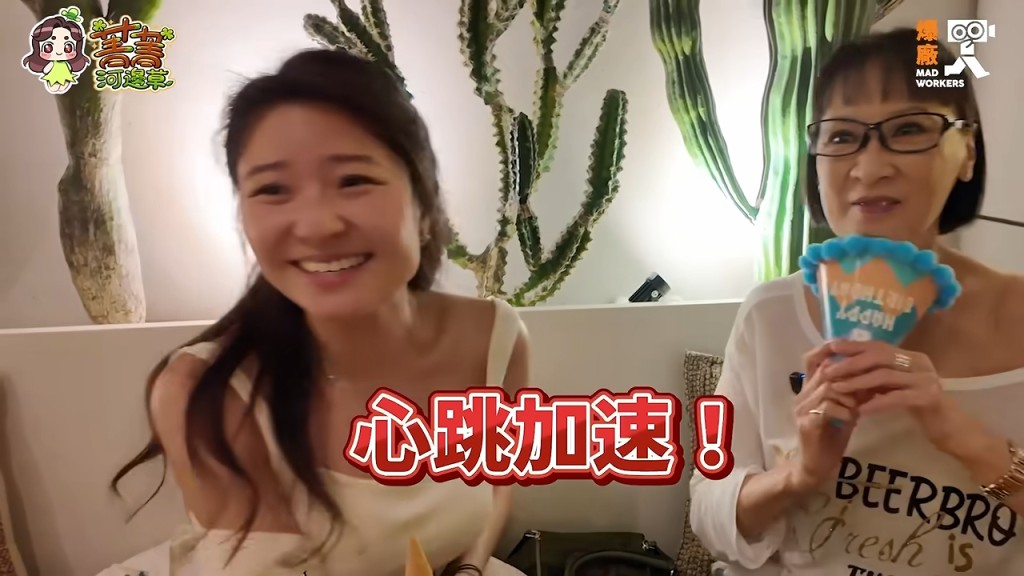 許惠菁在錄影時表示感到好熱要除衫。